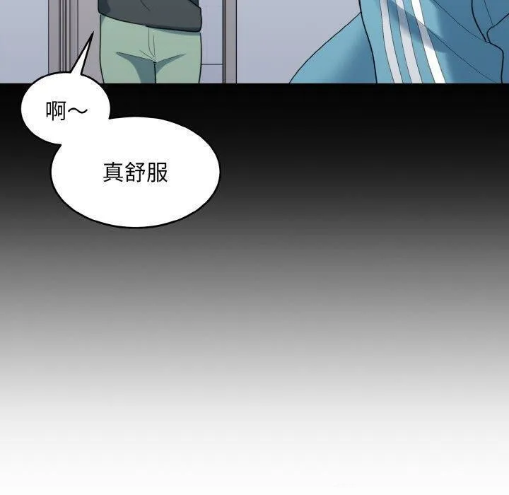 打脸的告白 - 第33話 - page 39