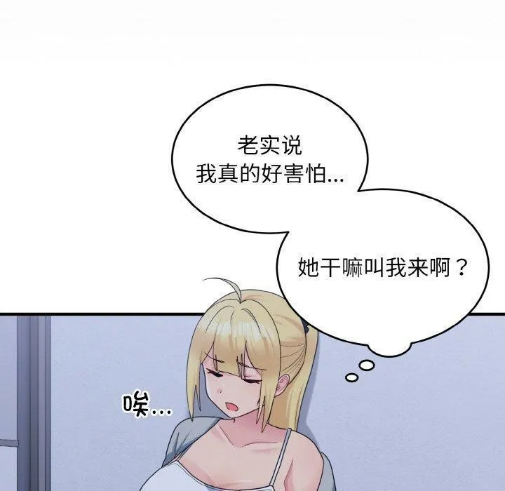 打脸的告白 - 第33話 - page 40