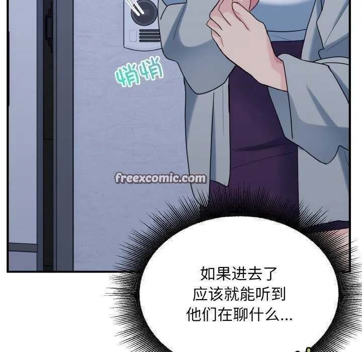 打脸的告白 - 第33話 - page 48