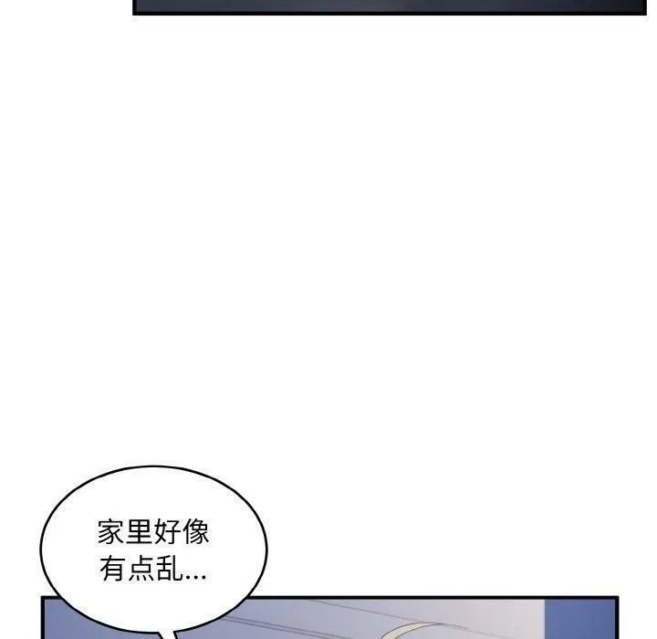 打脸的告白 - 第33話 - page 55