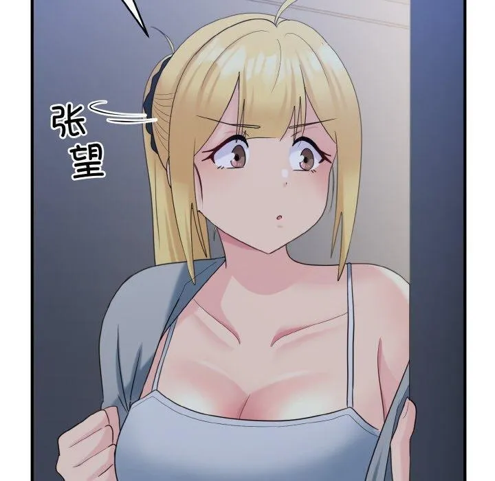 打脸的告白 - 第33話 - page 56