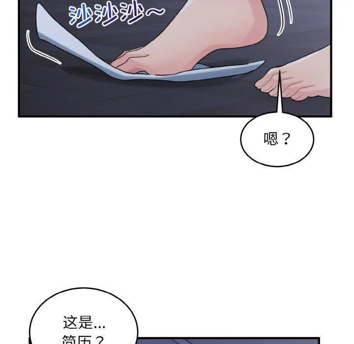 打脸的告白 - 第33話 - page 58