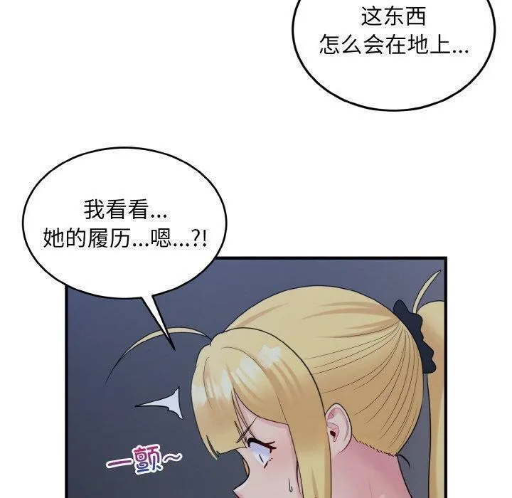 打脸的告白 - 第33話 - page 60