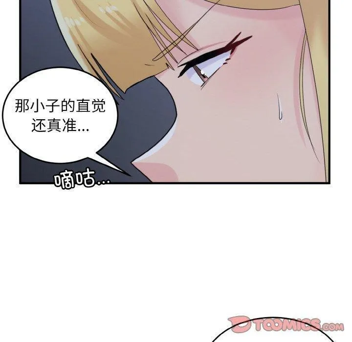 打脸的告白 - 第33話 - page 66