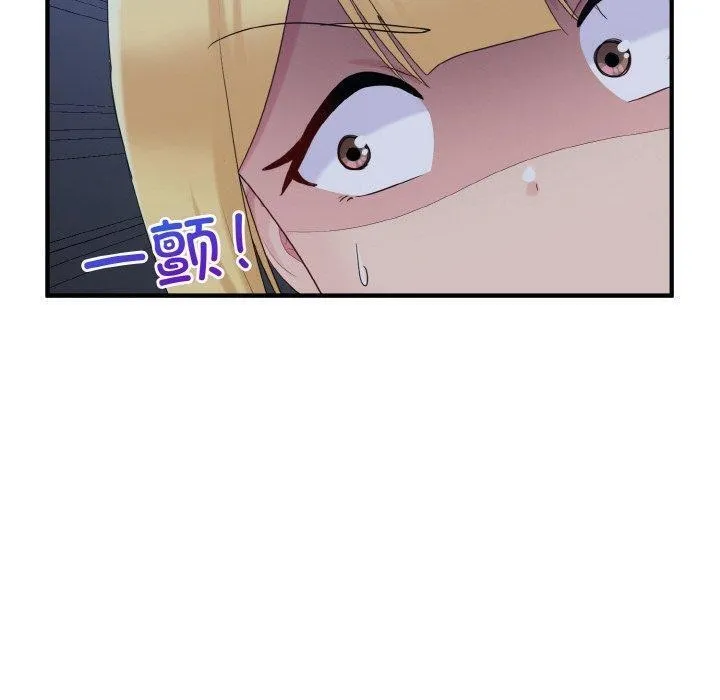 打脸的告白 - 第33話 - page 74