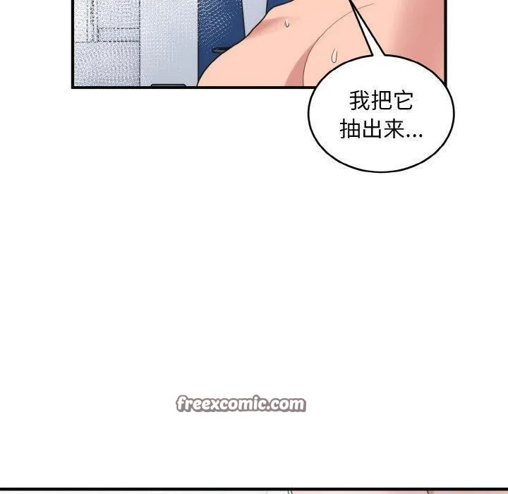 打脸的告白 - 第33話 - page 80