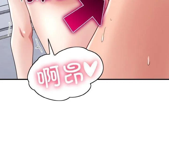 打脸的告白 - 第33話 - page 82