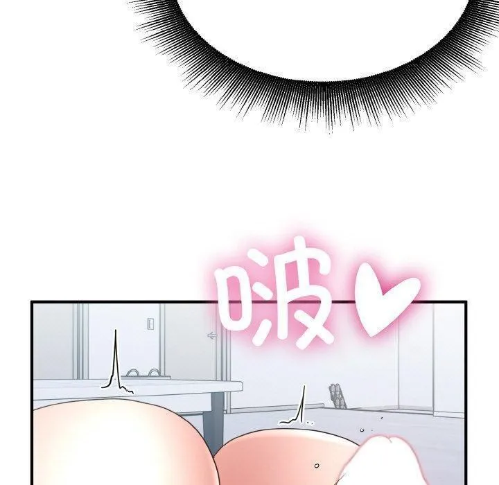 打脸的告白 - 第33話 - page 85