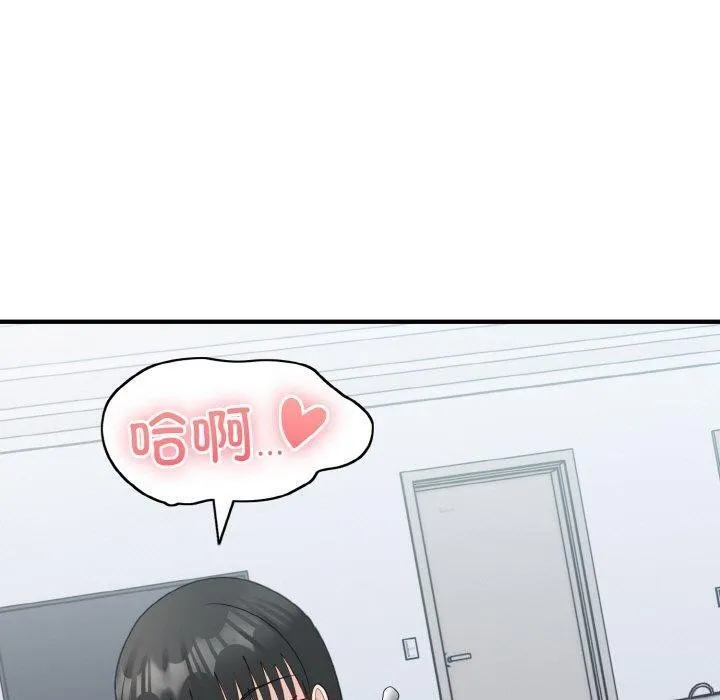打脸的告白 - 第33話 - page 89