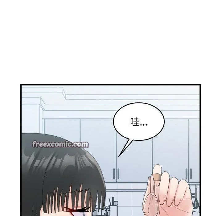 打脸的告白 - 第33話 - page 96