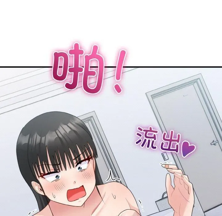 打脸的告白 - 第33話 - page 101