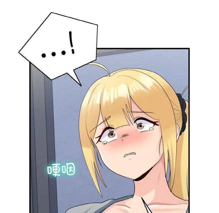打脸的告白 - 第33話 - page 118