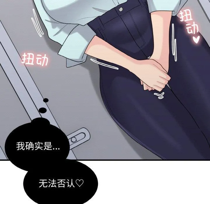 打脸的告白 - 第27話 - page 15