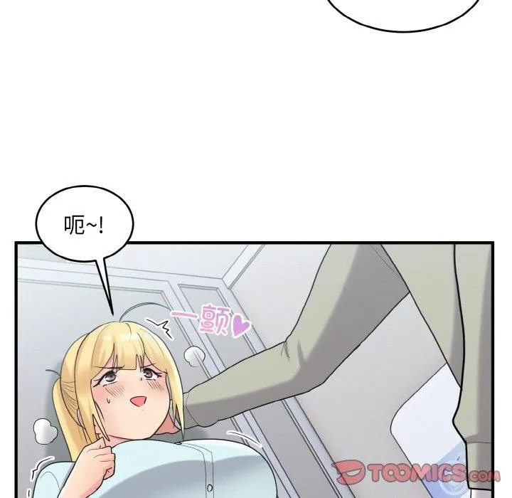 打脸的告白 - 第27話 - page 27
