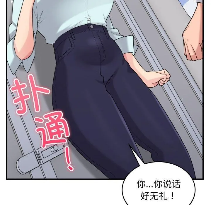 打脸的告白 - 第27話 - page 28