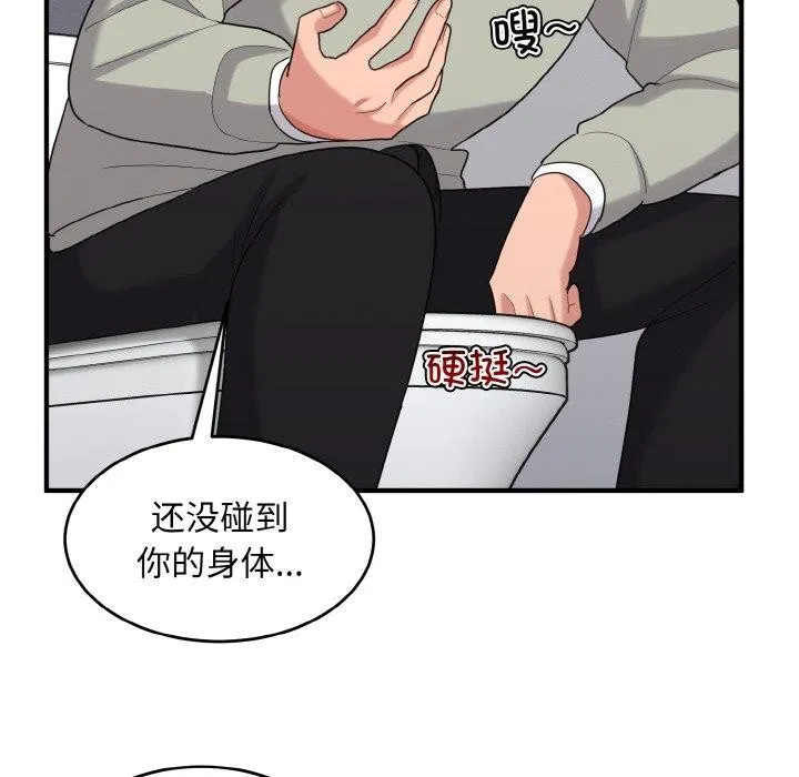 打脸的告白 - 第27話 - page 40