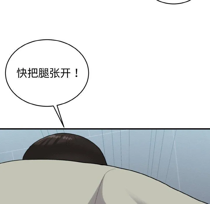 打脸的告白 - 第27話 - page 55