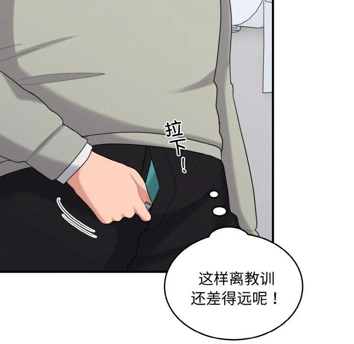 打脸的告白 - 第27話 - page 62