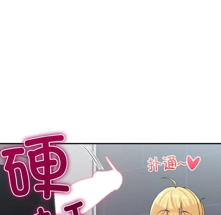 打脸的告白 - 第27話 - page 63