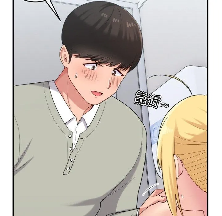 打脸的告白 - 第27話 - page 72