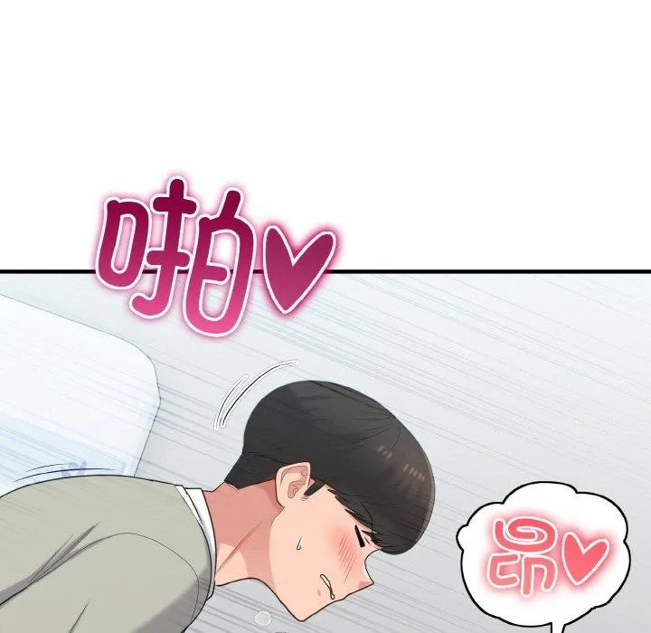 打脸的告白 - 第27話 - page 115