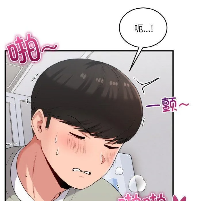 打脸的告白 - 第27話 - page 118