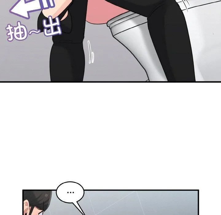打脸的告白 - 第27話 - page 121