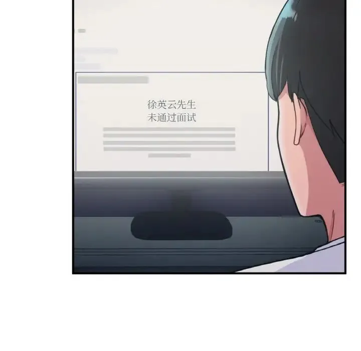 打脸的告白 - 第1话 - page 10