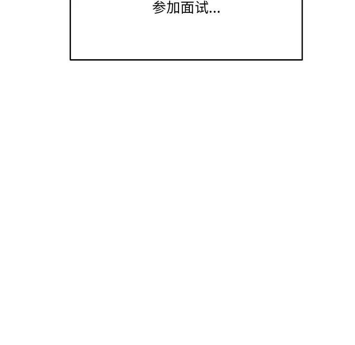 打脸的告白 - 第1话 - page 14