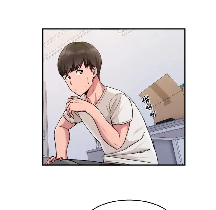 打脸的告白 - 第1话 - page 18