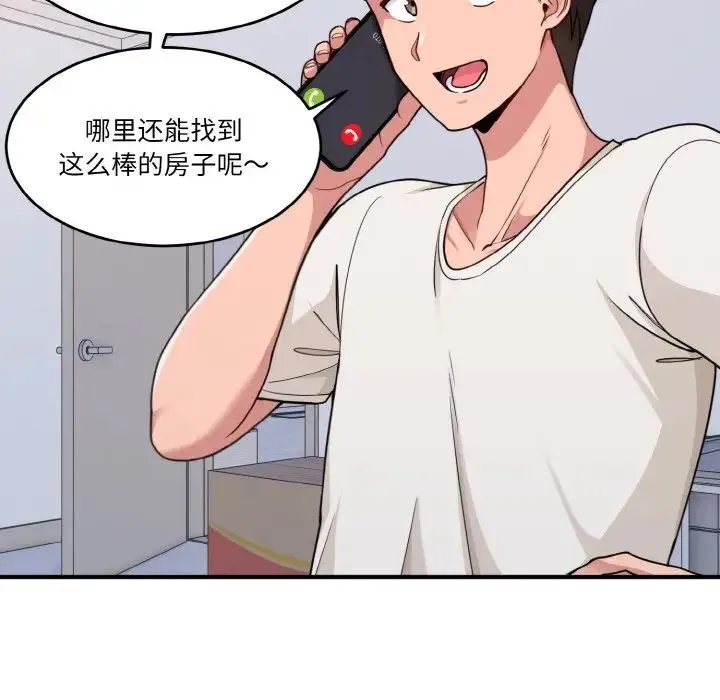 打脸的告白 - 第1话 - page 21