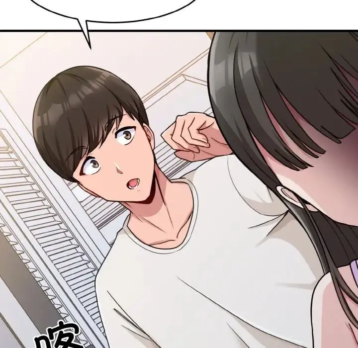 打脸的告白 - 第1话 - page 26