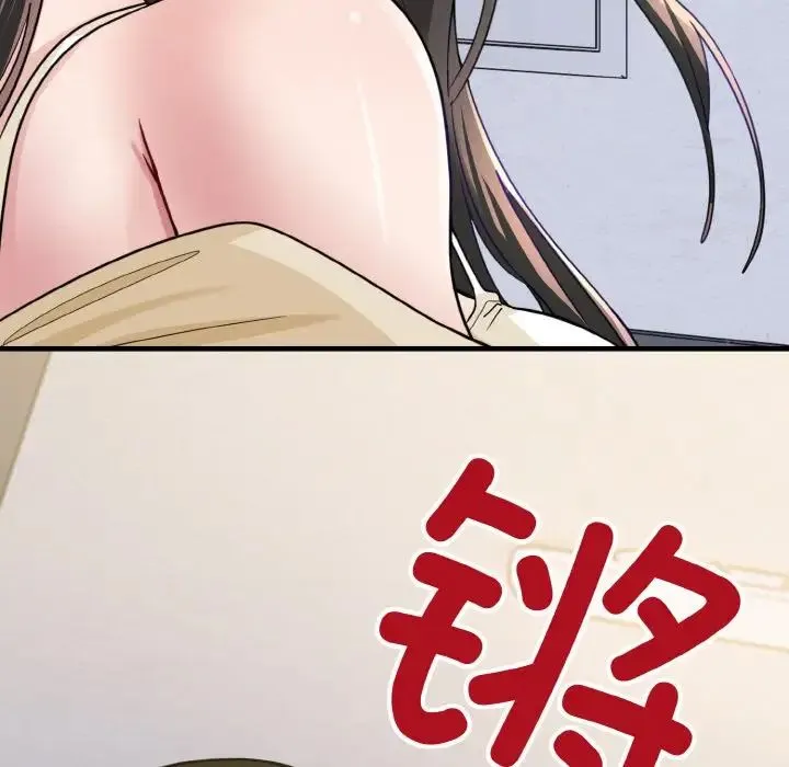 打脸的告白 - 第1话 - page 29