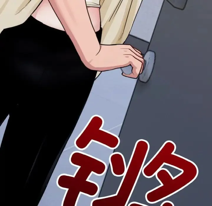 打脸的告白 - 第1话 - page 32