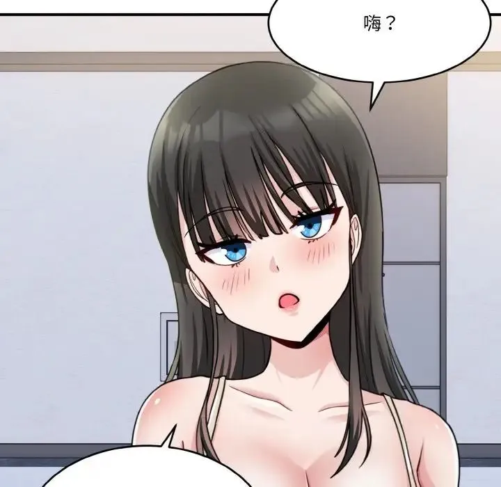 打脸的告白 - 第1话 - page 35