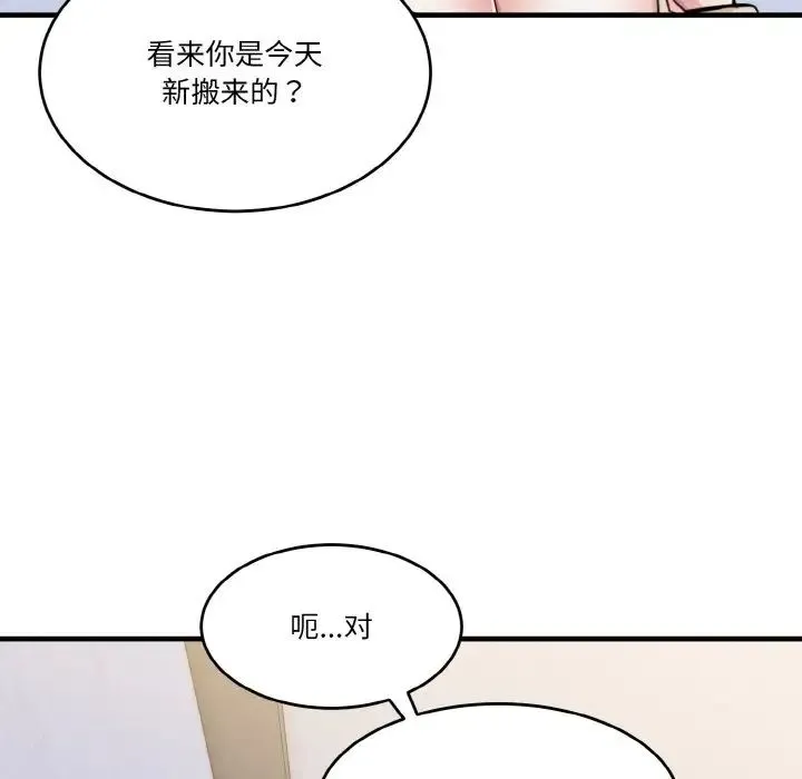 打脸的告白 - 第1话 - page 36