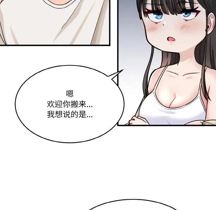 打脸的告白 - 第1话 - page 40