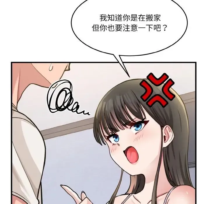 打脸的告白 - 第1话 - page 41