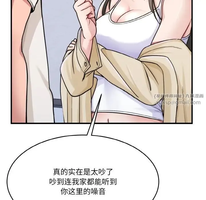 打脸的告白 - 第1话 - page 42