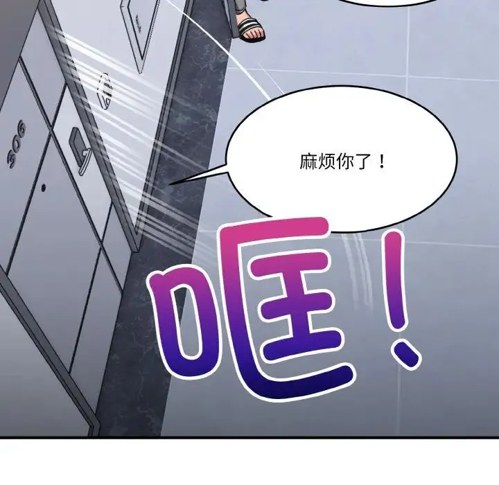 打脸的告白 - 第1话 - page 48