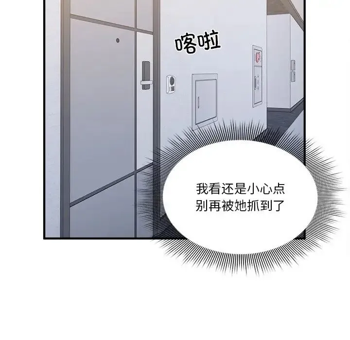打脸的告白 - 第1话 - page 51
