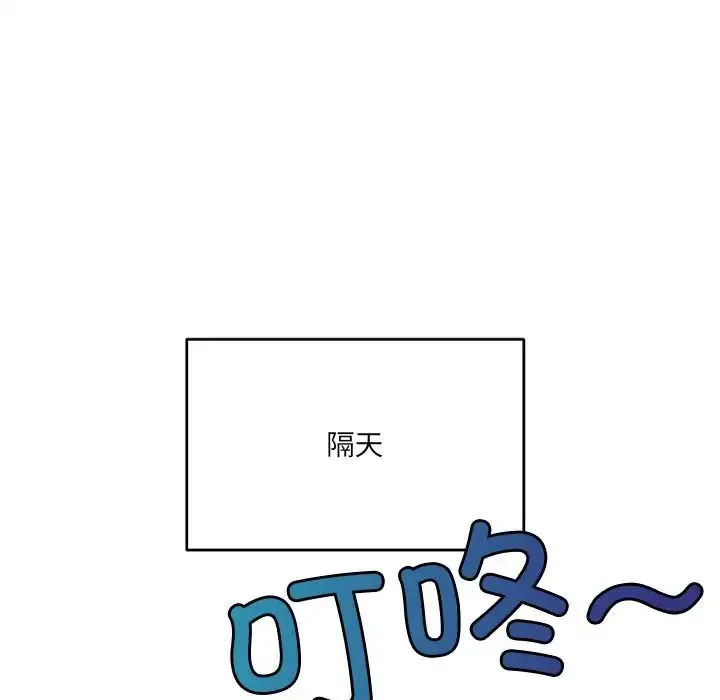 打脸的告白 - 第1话 - page 52