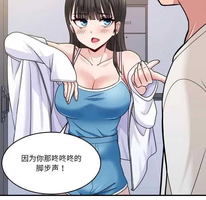 打脸的告白 - 第1话 - page 55