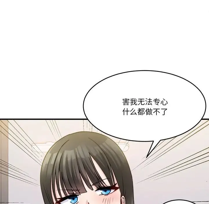 打脸的告白 - 第1话 - page 56