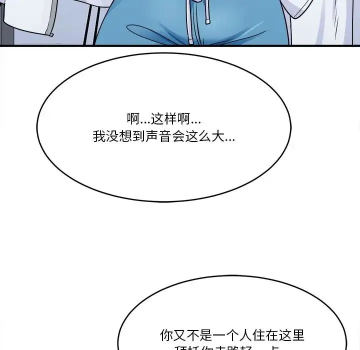 打脸的告白 - 第1话 - page 58