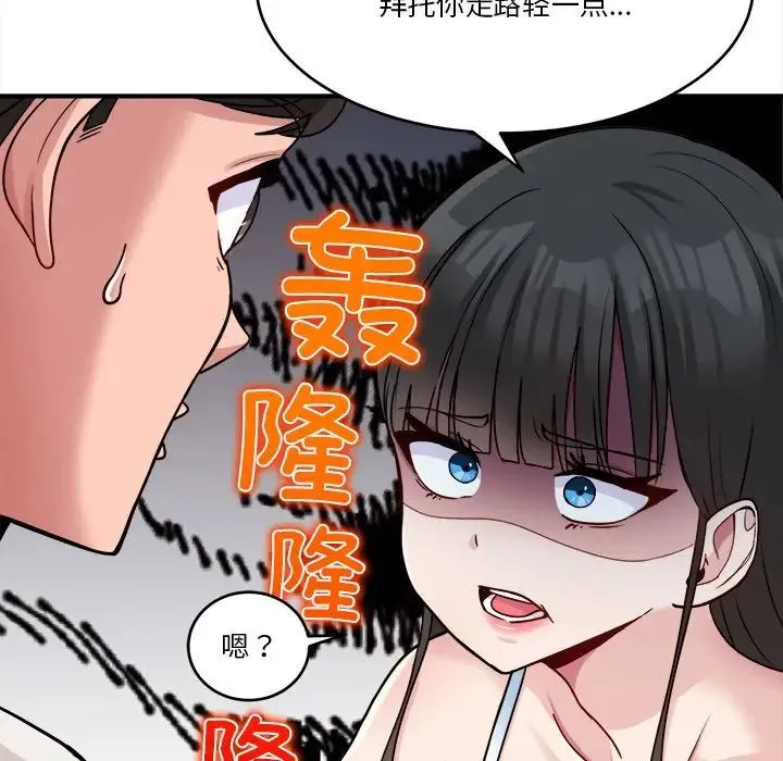打脸的告白 - 第1话 - page 59