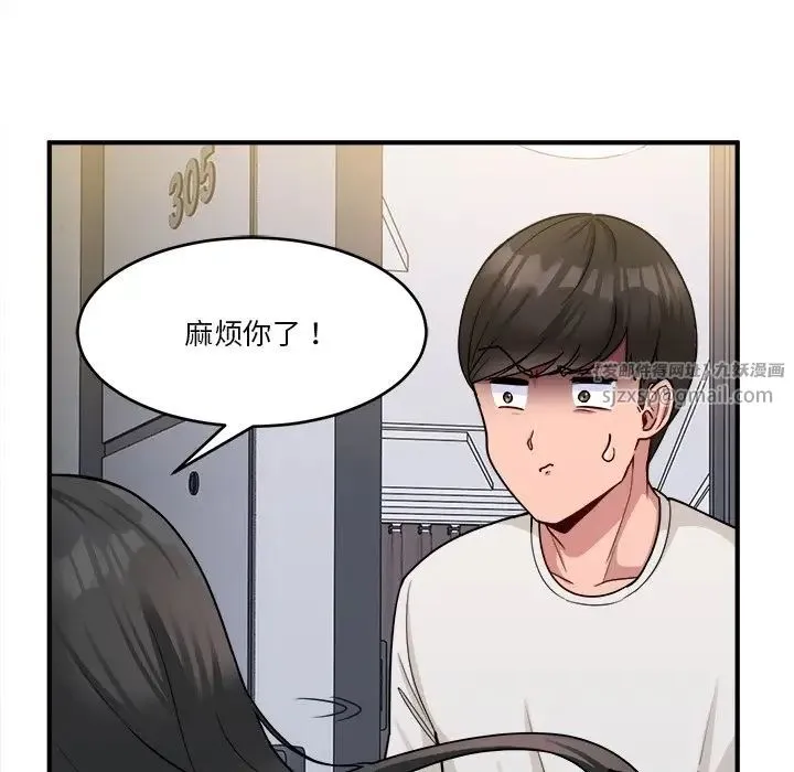打脸的告白 - 第1话 - page 61