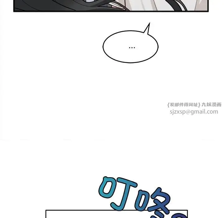 打脸的告白 - 第1话 - page 62