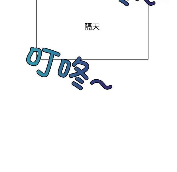 打脸的告白 - 第1话 - page 63
