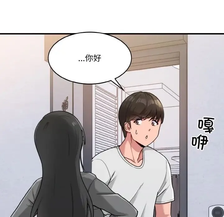 打脸的告白 - 第1话 - page 64